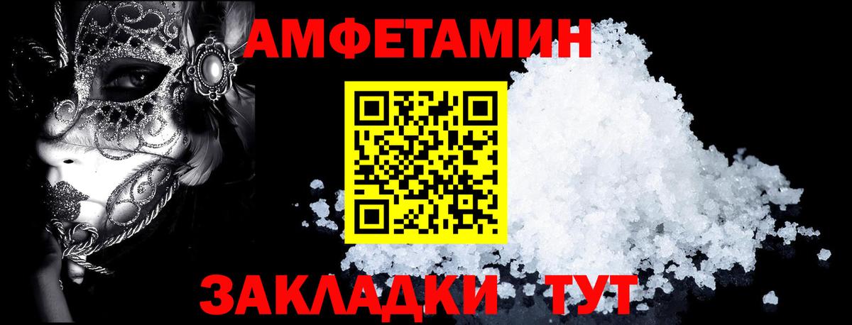 АМФЕТАМИН  Амфетамин 97%  Вход с VPN  Похвистнево 