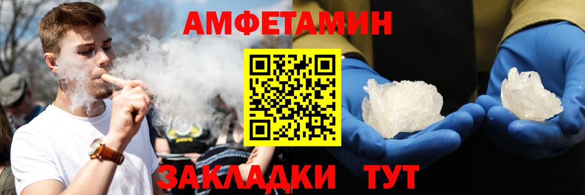 Amphetamine VHQ Похвистнево