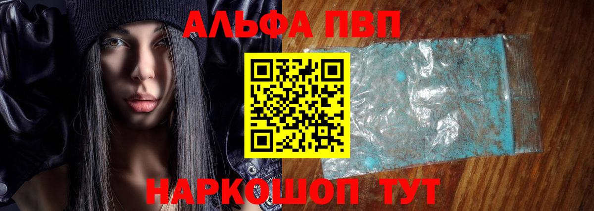А ПВП Crystall Похвистнево