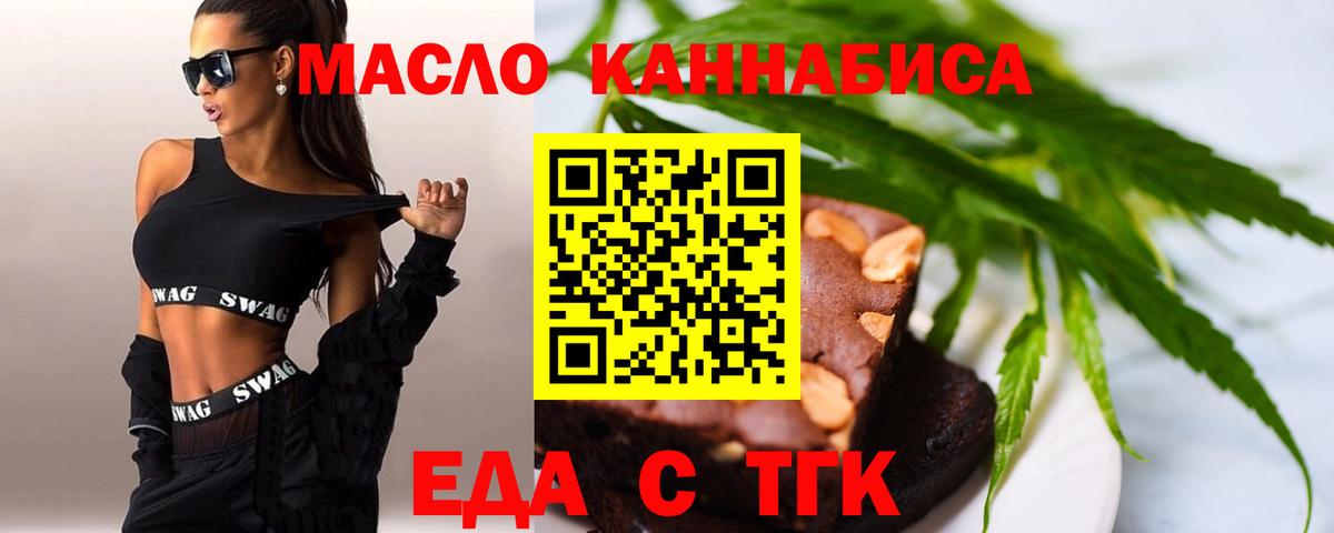 Похвистнево  Еда ТГК марихуана  Вход с VPN 