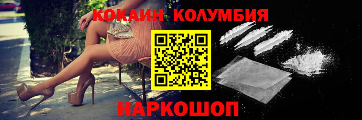 Кокаин  Вход с VPN  Похвистнево  КОКАИН Боливия  Cocaine Боливия 