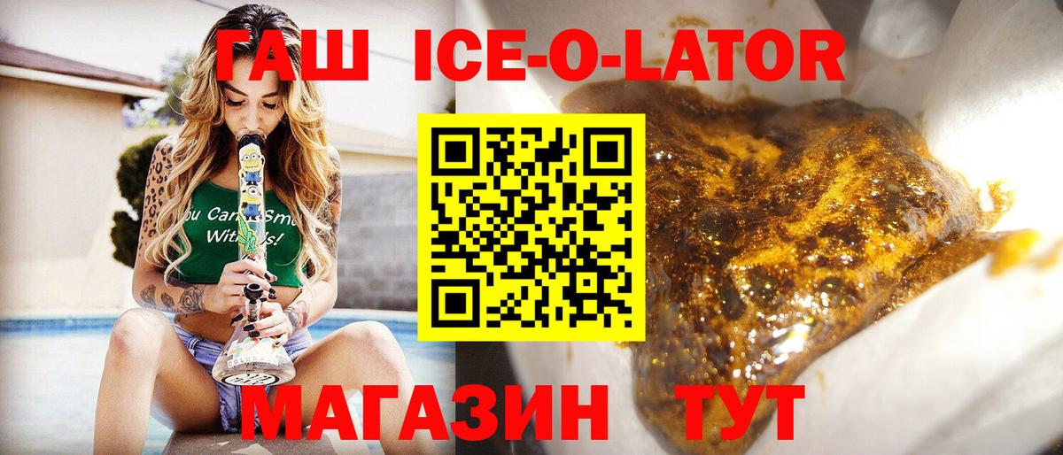 ГАШ хэш Похвистнево
