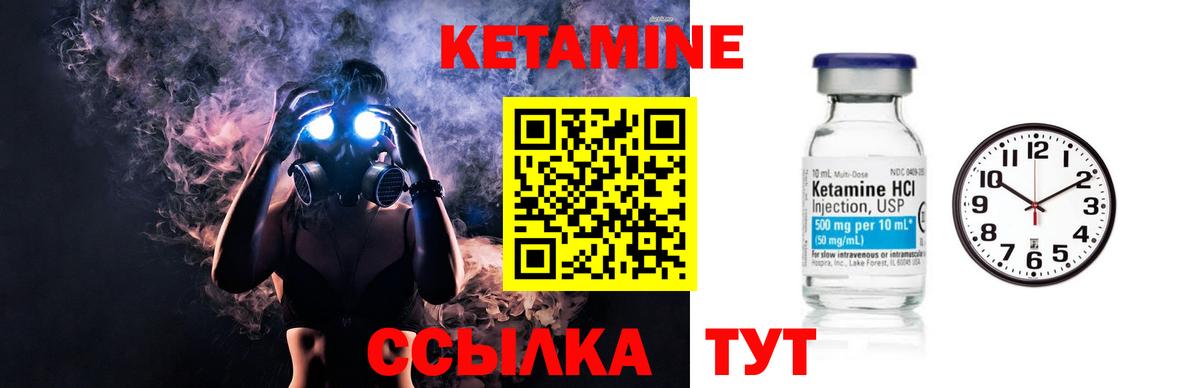 Кетамин ketamine  Кетамин VHQ  Похвистнево  Вход с VPN 