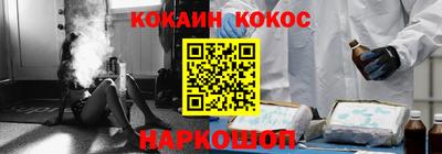 кокаин премиум Северобайкальск