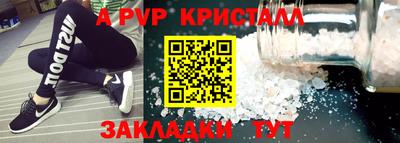 Альфа ПВП Сланцы