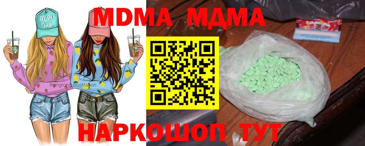 MDMA Molly Похвистнево