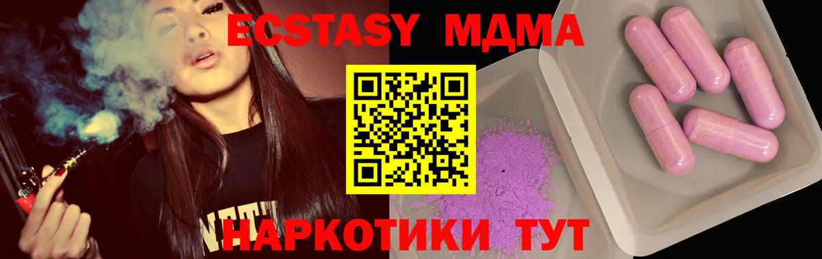MDMA Molly  МДМА crystal  MDMA  Вход с VPN  Похвистнево 