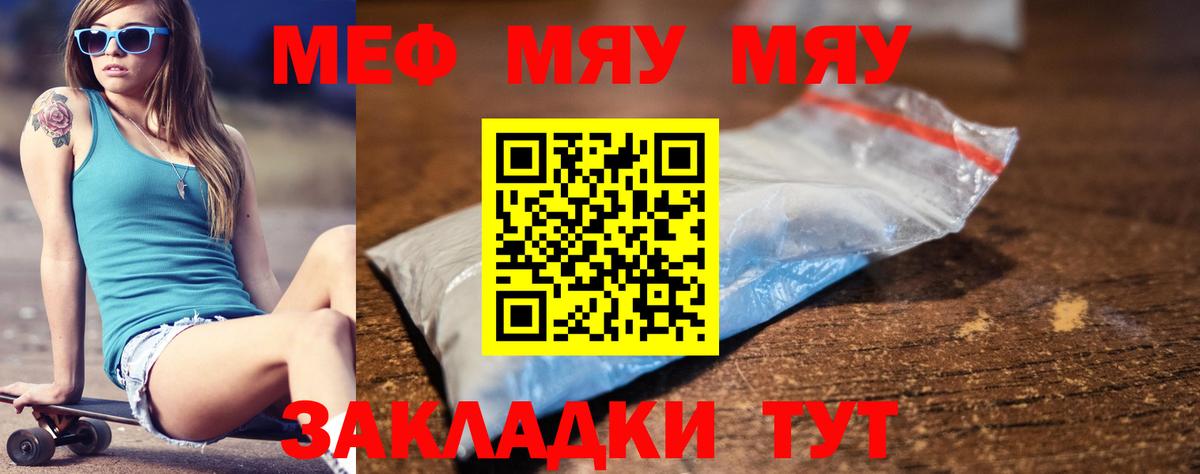 Мефедрон кристаллы Похвистнево