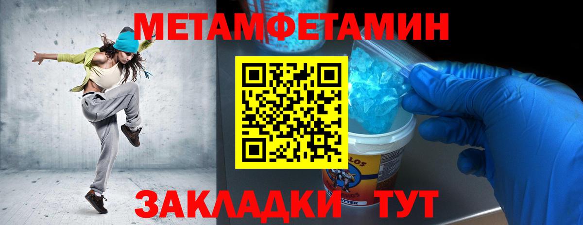 Метамфетамин пудра  Метамфетамин пудра  Вход с VPN  Похвистнево 