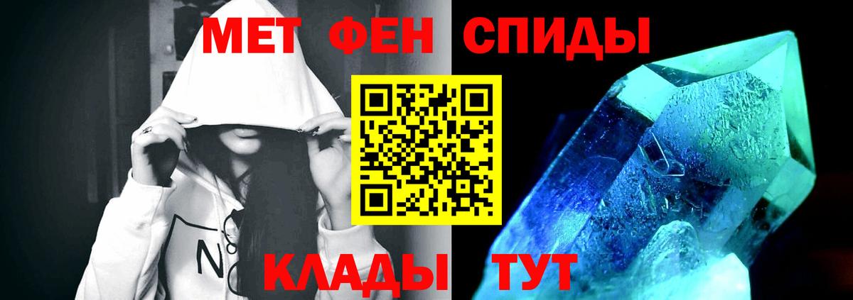 МЕТАМФЕТАМИН кристалл Похвистнево
