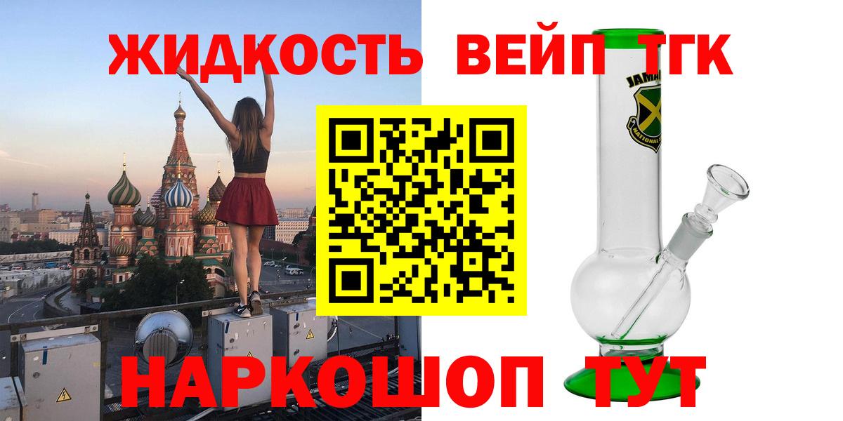 Дистиллят ТГК вейп Похвистнево