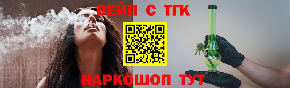 Похвистнево  Дистиллят ТГК вейп  Вход с VPN 